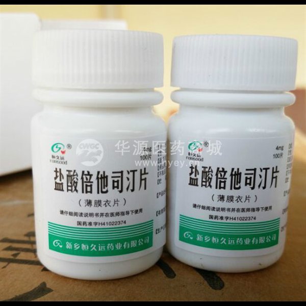 盐酸倍他司汀片