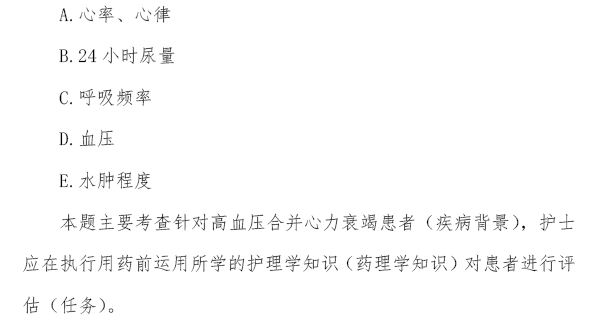 2018年护士执业资格考试考试大纲（试行）