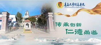 青医 • 招聘|2019年公开招聘合同制护理人员简章